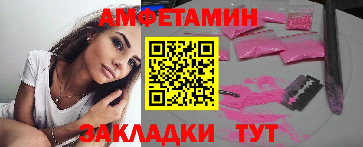 Сарапул  Амфетамин VHQ  Amphetamine  Вход с VPN  АМФ 
