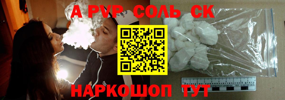 Сарапул  А ПВП крисы CK  Alpha PVP Соль  Alpha-PVP  Вход с VPN  Alfa_PVP кристаллы 
