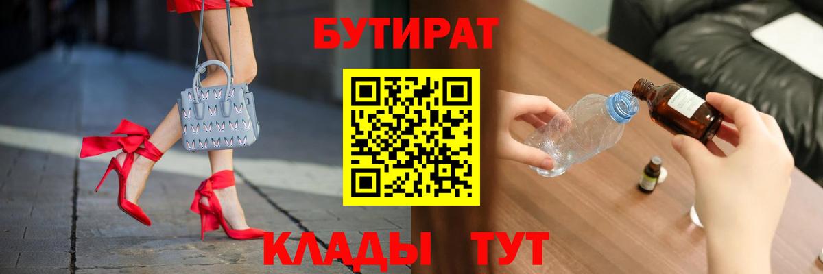 БУТИРАТ оксана  Вход с VPN  Сарапул 