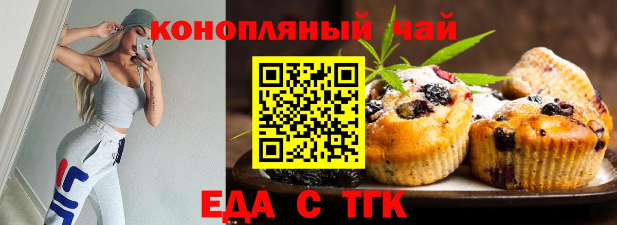 Печенье с ТГК марихуана  Вход с VPN  Сарапул 