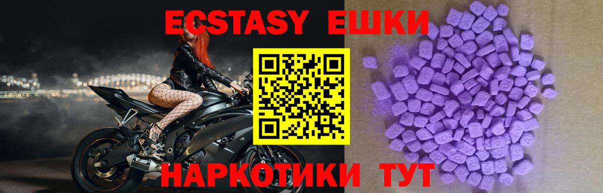Ecstasy Philipp Plein  Вход с VPN  Экстази 99%  что такое   Сарапул 