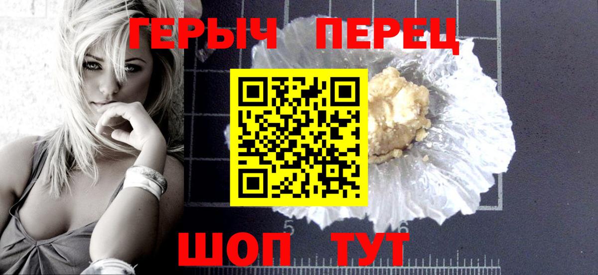 ГЕРОИН гречка Сарапул
