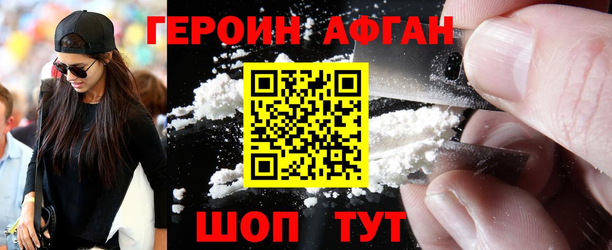 Героин  Вход с VPN  Сарапул  ГЕРОИН VHQ 