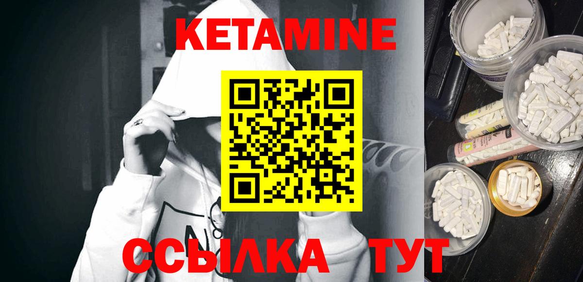 мега ссылка  Вход с VPN  Сарапул  Кетамин VHQ 