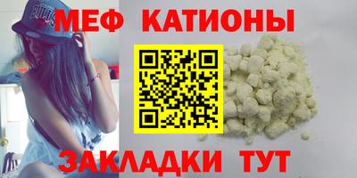 меф VHQ Севастополь