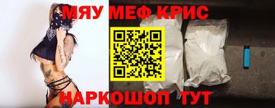 меф VHQ Севастополь