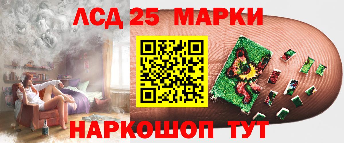 LSD-25 экстази кислота Сарапул