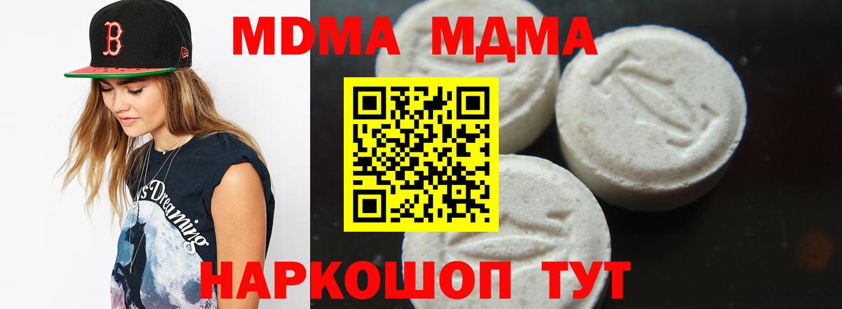 МДМА молли  Вход с VPN  МДМА  МДМА Molly  Сарапул 