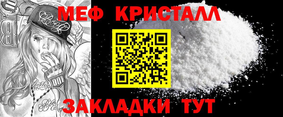 Меф мука Сарапул