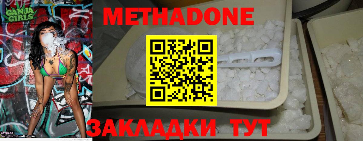 mega зеркало  МЕТАДОН VHQ  Вход с VPN  Сарапул  МЕТАДОН белоснежный 