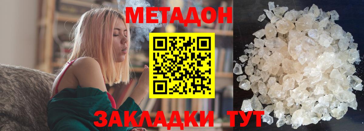 МЕТАДОН белоснежный Сарапул