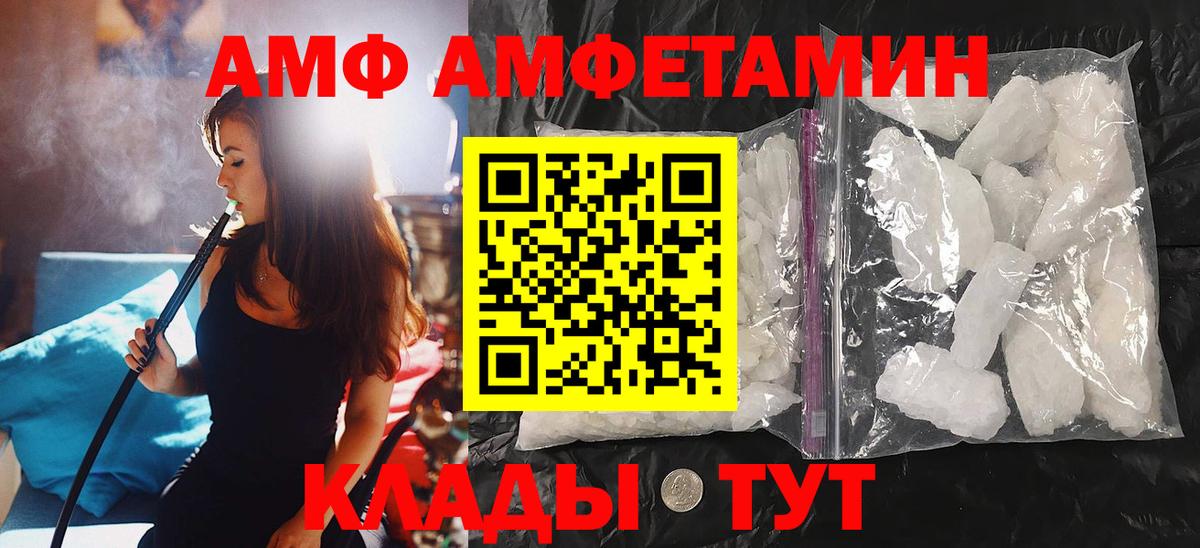МЕТАМФЕТАМИН Декстрометамфетамин 99.9% Сарапул
