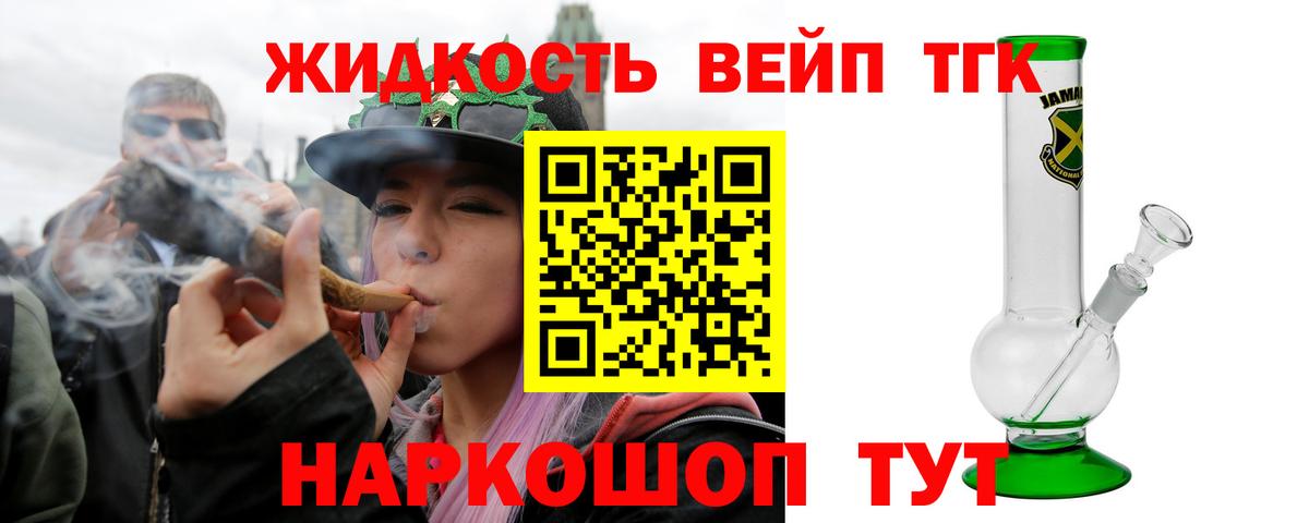 ТГК THC oil Сарапул