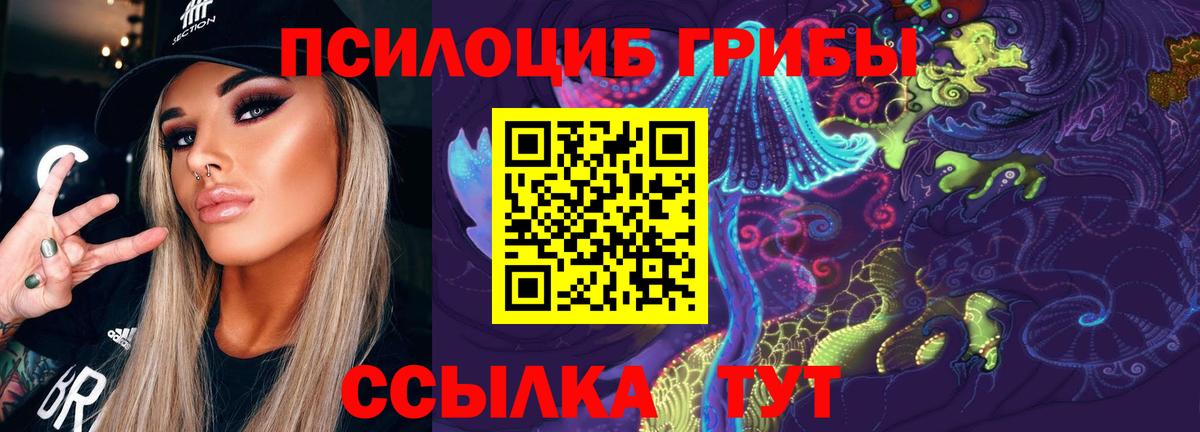 Псилоцибиновые грибы Psilocybine cubensis  Вход с VPN  Сарапул  Галлюциногенные грибы GOLDEN TEACHER 