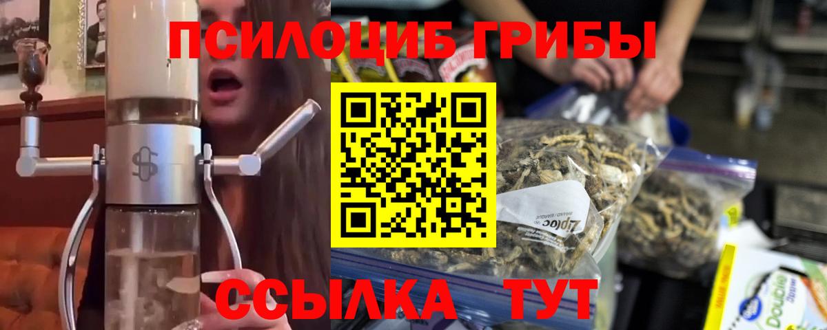 Псилоцибиновые грибы ЛСД Сарапул